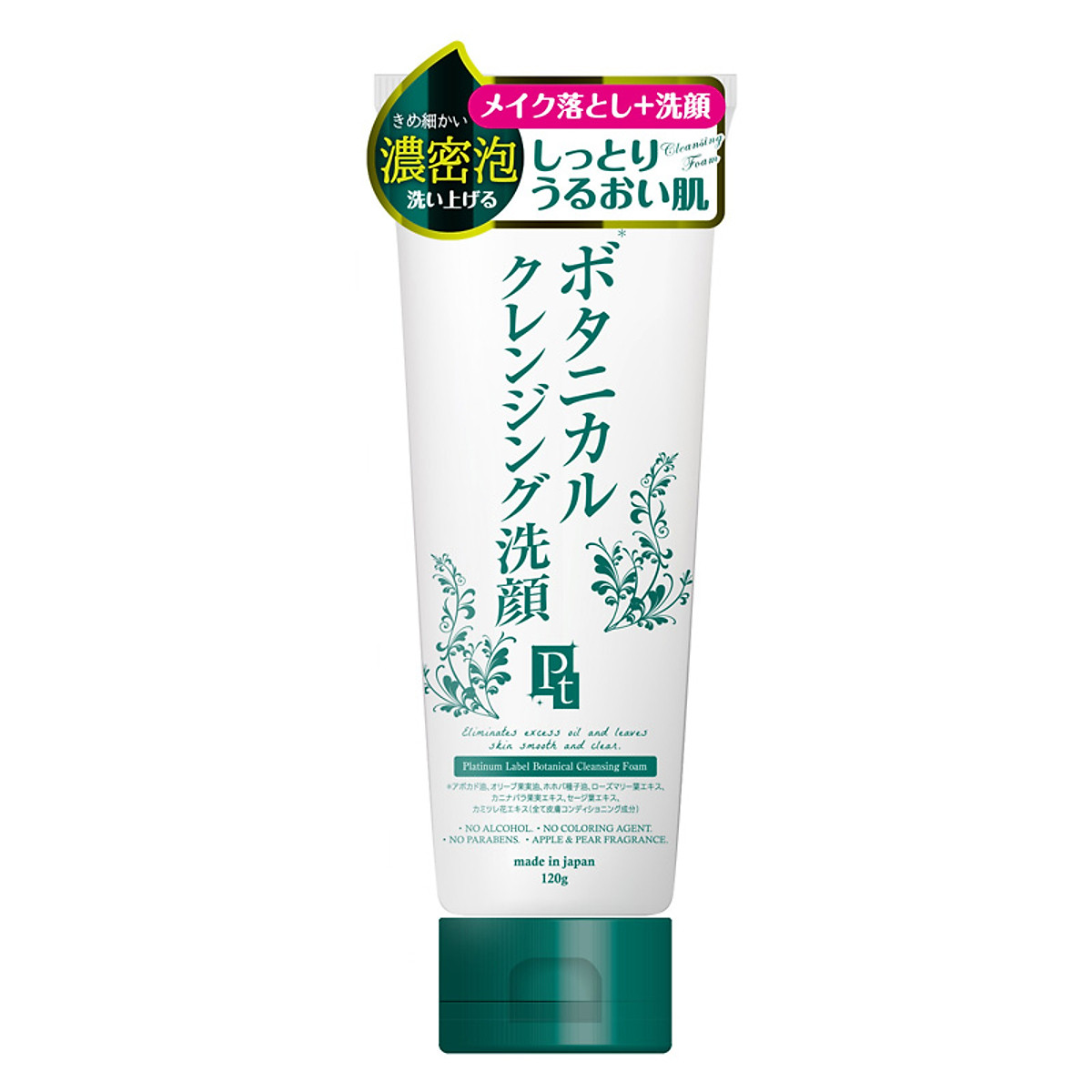 植萃水漾滋潤洗卸兩用洗面乳120g示意圖