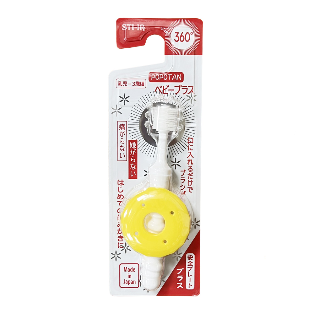 STB 360度嬰幼兒牙刷附擋板(0~3歲/軟毛)示意圖