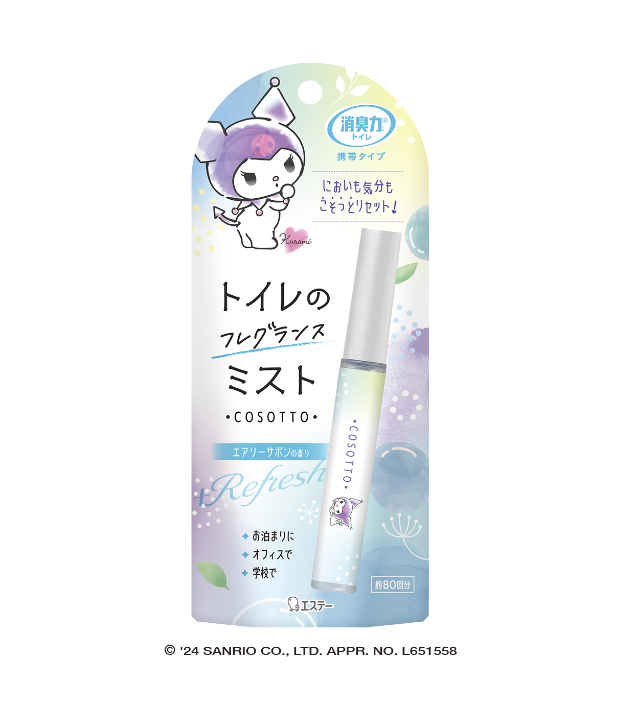 精緻便攜式廁所消臭力噴霧-輕盈皂香9ml示意圖