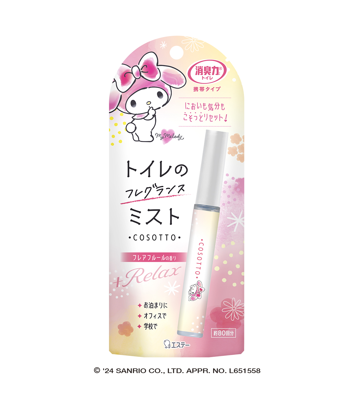 精緻便攜式廁所消臭力噴霧-柔和花香9ml示意圖