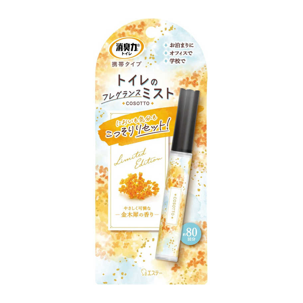 ST贅澤便攜式廁所消臭力噴霧(企劃限定)-金木犀9ml示意圖