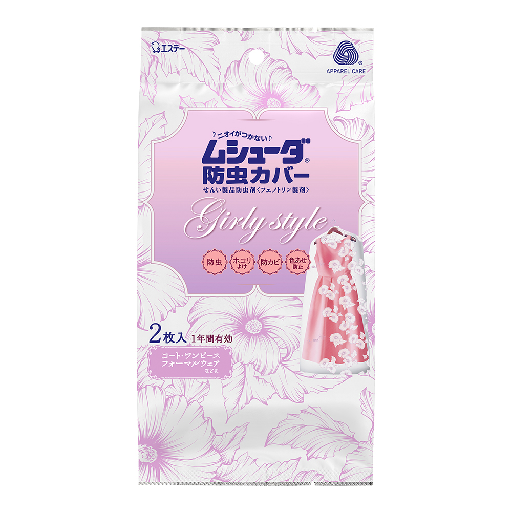 防蟲防塵衣物套(洋裝用/少女白/2枚入)示意圖