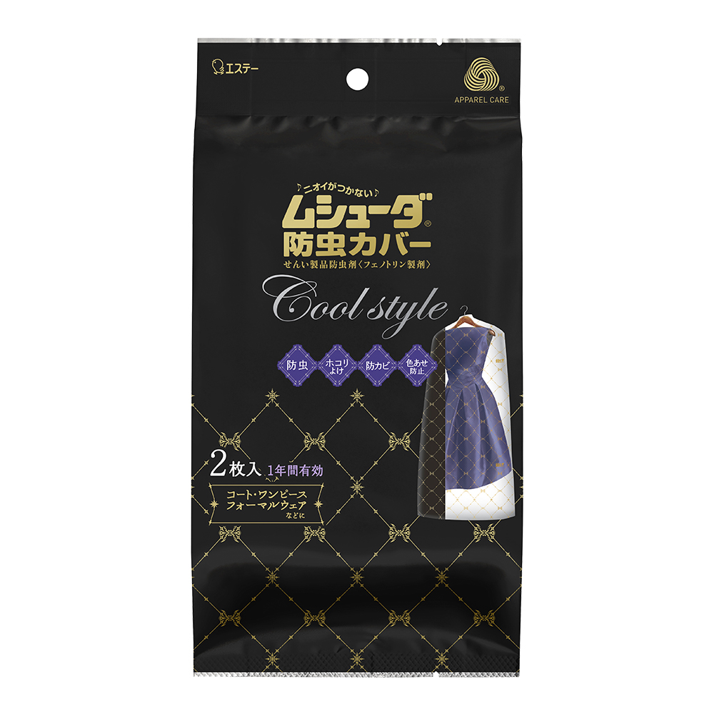 防蟲防塵衣物套(洋裝用/個性黑/2枚入)示意圖