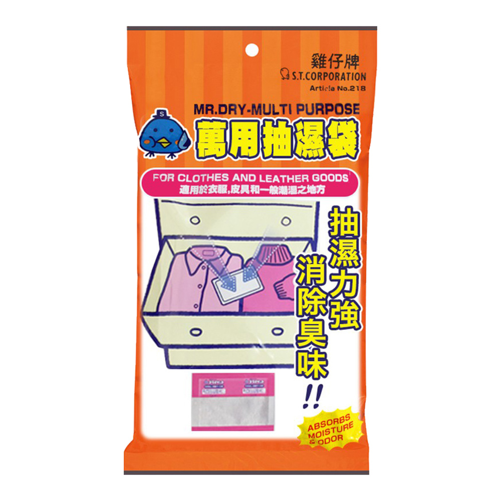 吸濕小包-抽屜衣櫃用(衣物.皮製品/25g x 5入)示意圖