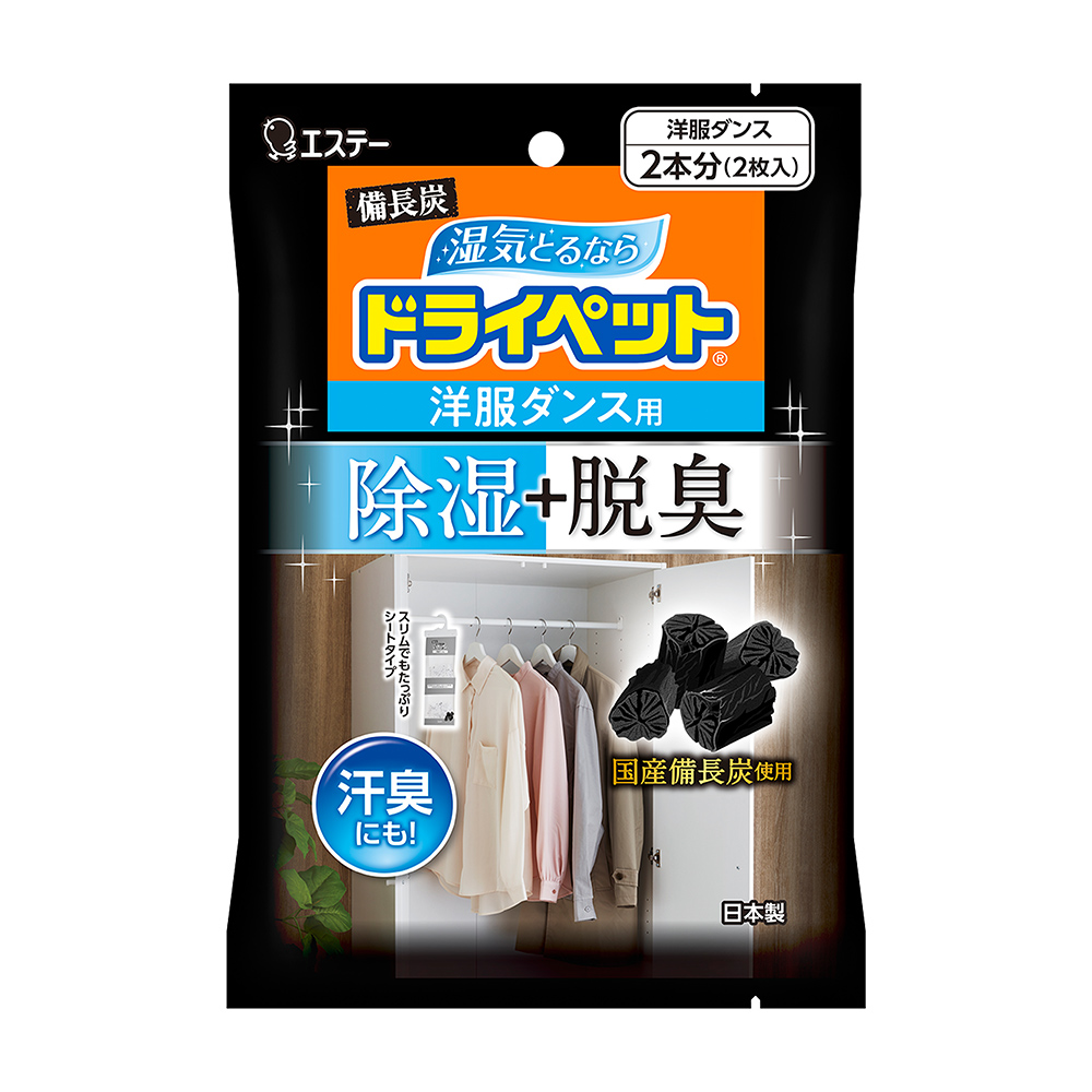 備長炭吊掛式吸濕脫臭小包-衣櫃用(51g x 2入)示意圖