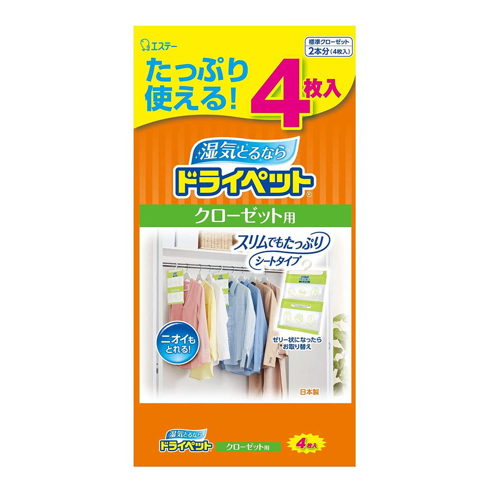 吸濕小包-大型衣櫥用(120g x 4枚)示意圖