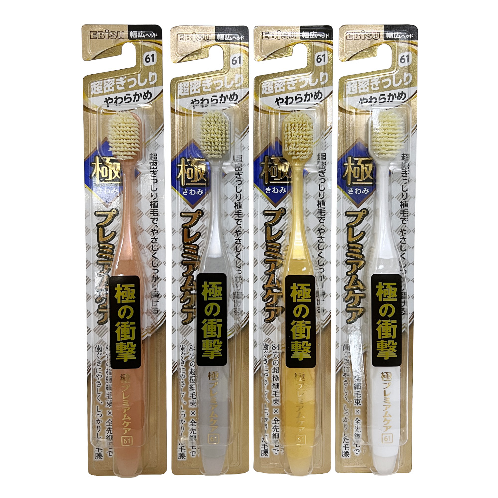 EBiSU極致超密細毛彈力牙刷B-3630S(軟毛/合色)示意圖