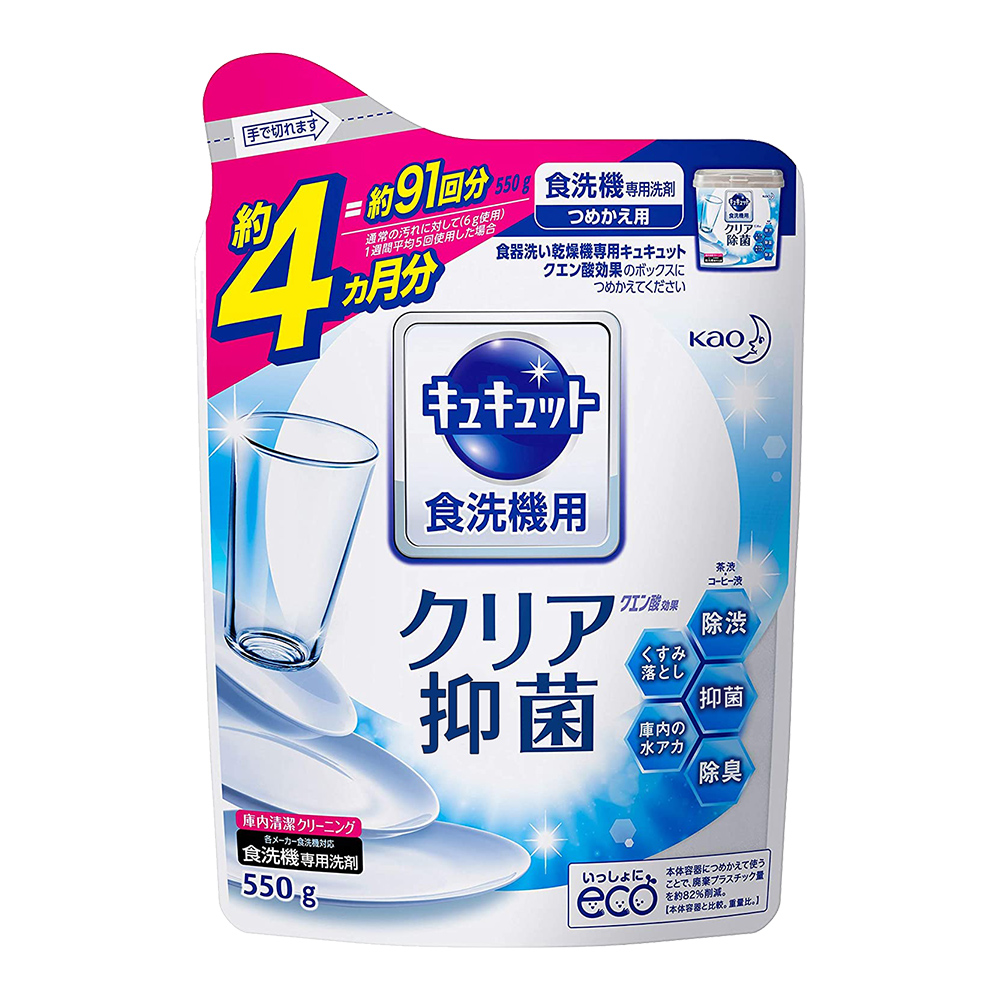 洗碗機專用檸檬酸清潔洗碗粉補充包550g示意圖