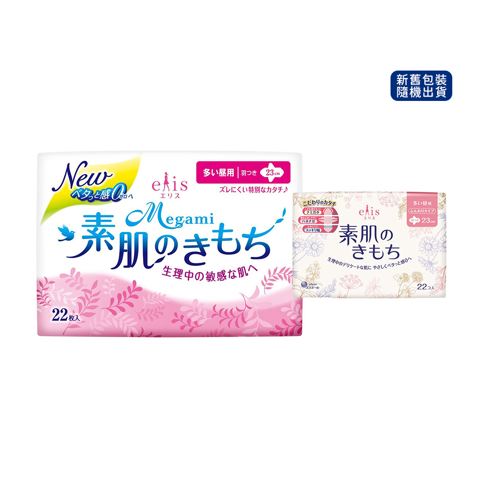 elleair柔膚蝶翼衛生棉-日用量多型23cm(22枚入)示意圖