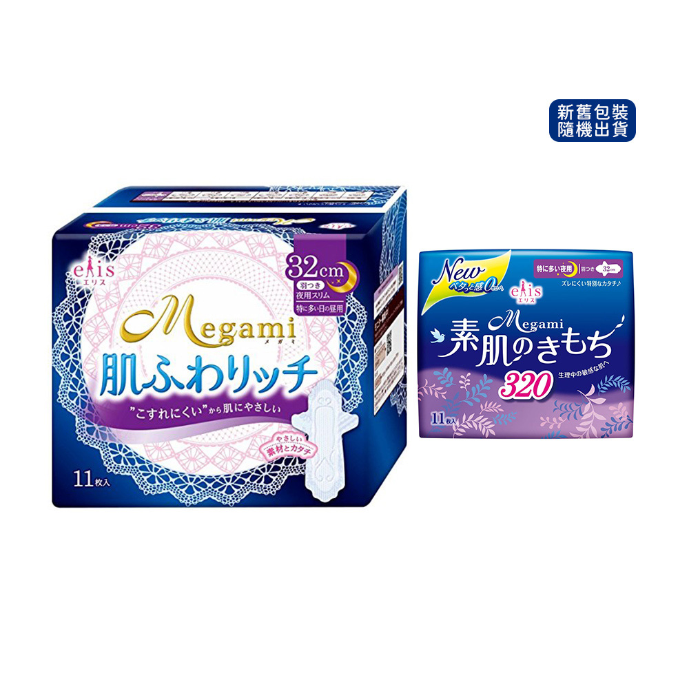 elleair柔膚蝶翼衛生棉-夜用量多型32cm(11枚入)示意圖