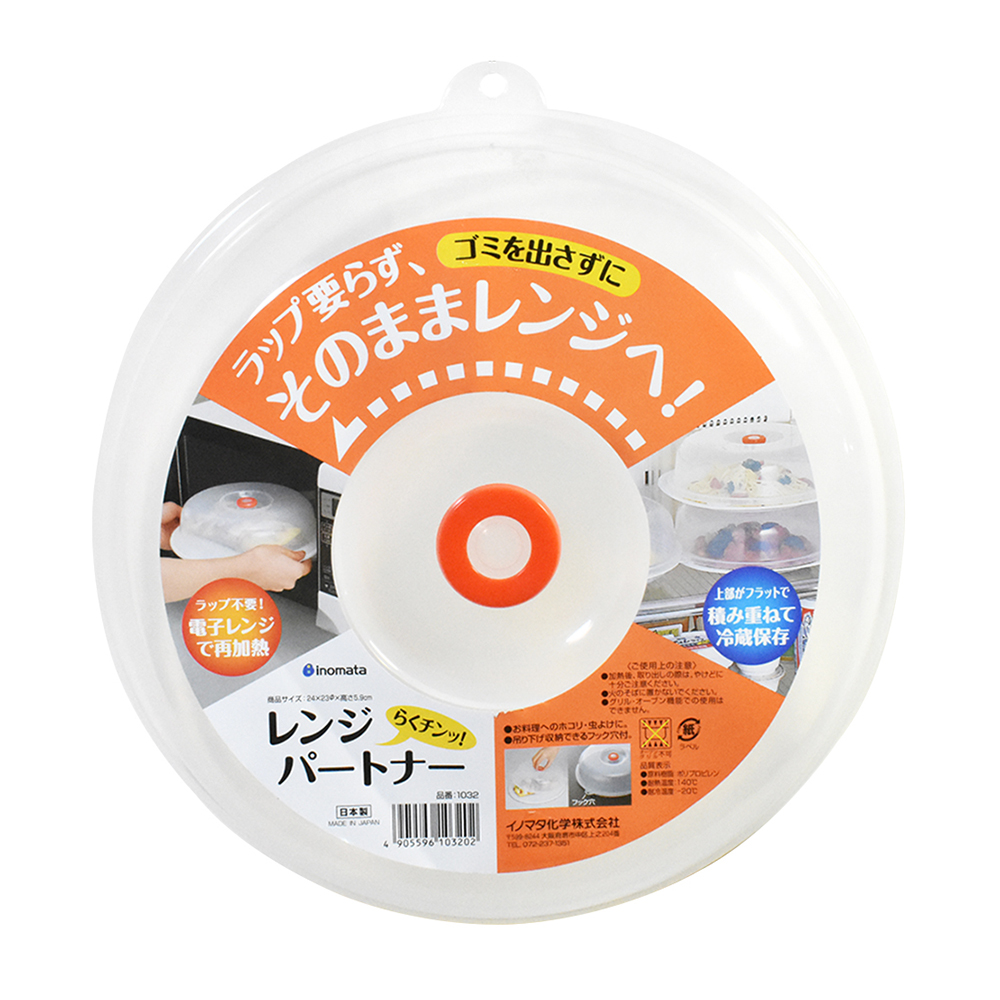 可微波透明保鮮蓋示意圖