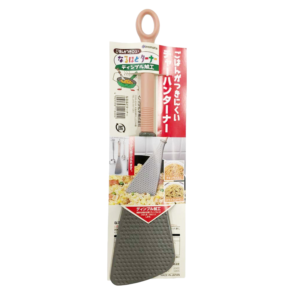 炒飯鍋鏟示意圖