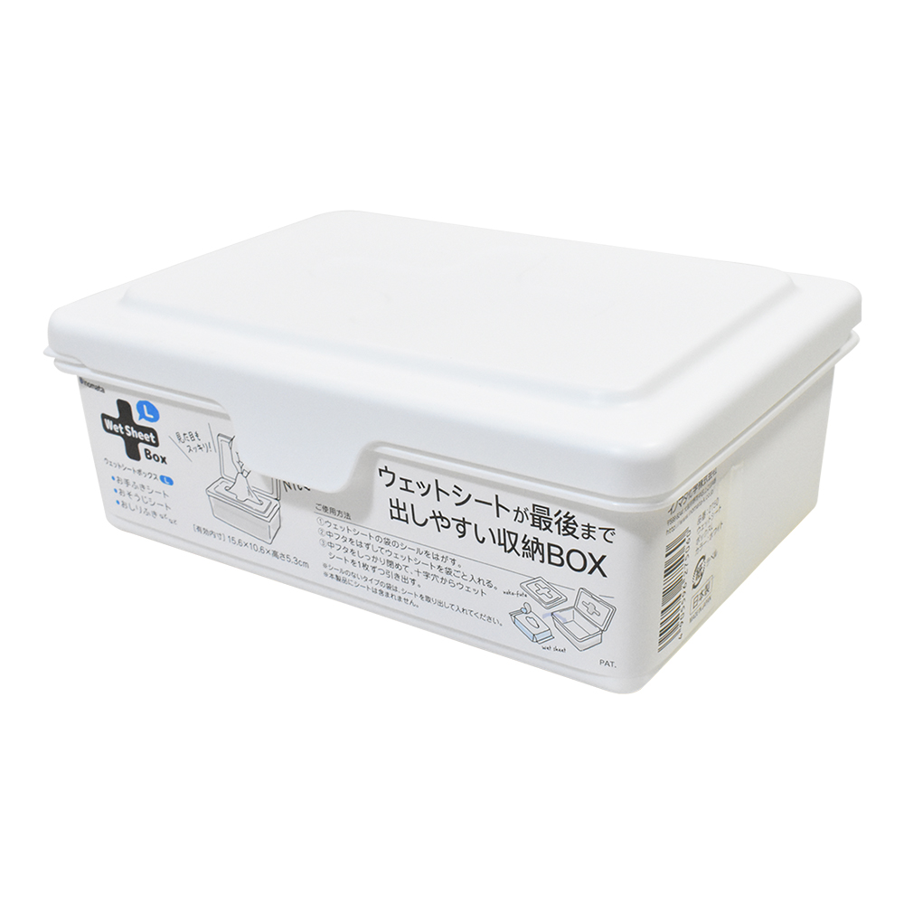 掀蓋式濕紙巾收納盒L-白色示意圖