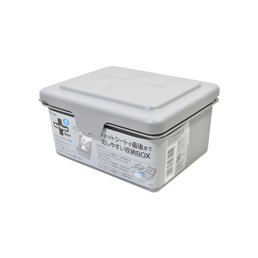 掀蓋式濕紙巾收納盒S-灰色示意圖