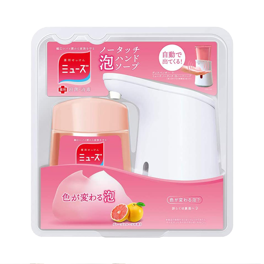 自動泡泡洗手給皂機+補充液250ml組(葡萄柚香)示意圖