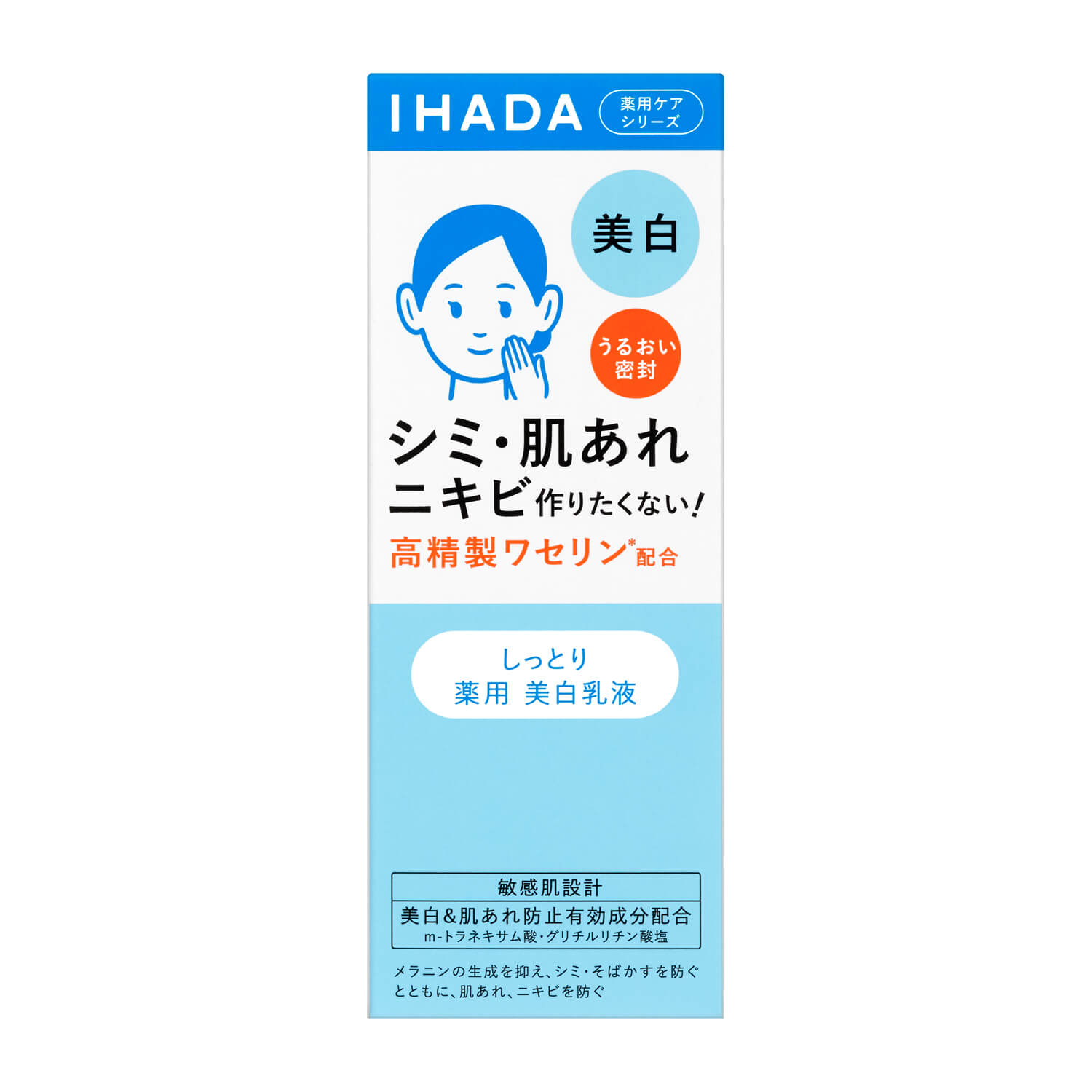 SHISEIDO IHADA敏感肌護膚乳液135ml示意圖