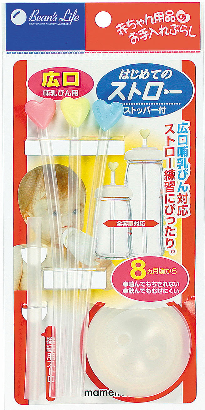 喝奶輔助吸管蓋套組(廣口瓶)示意圖