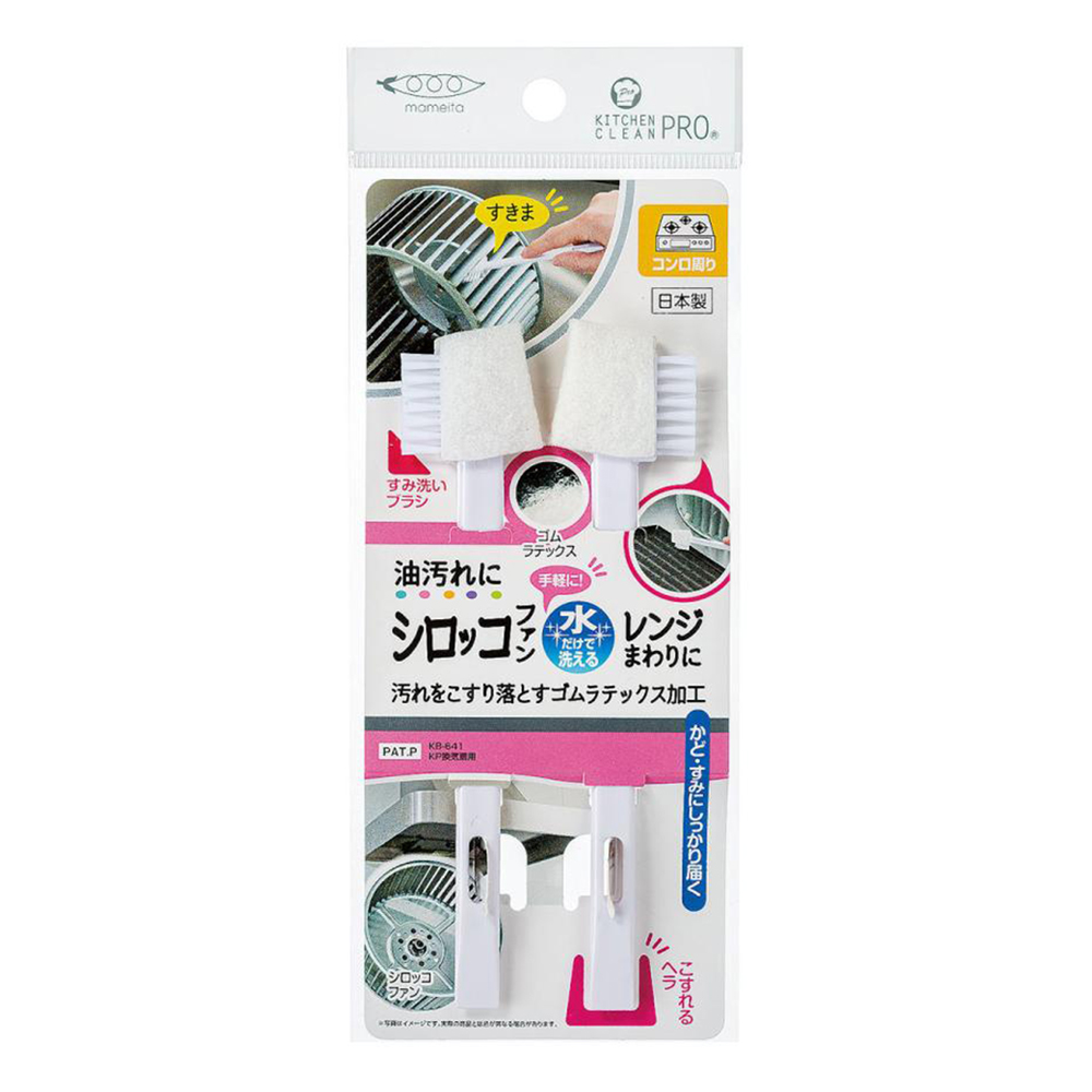 MAMKP吸排風扇細處專用清潔刷組(2支入/KB-641)示意圖