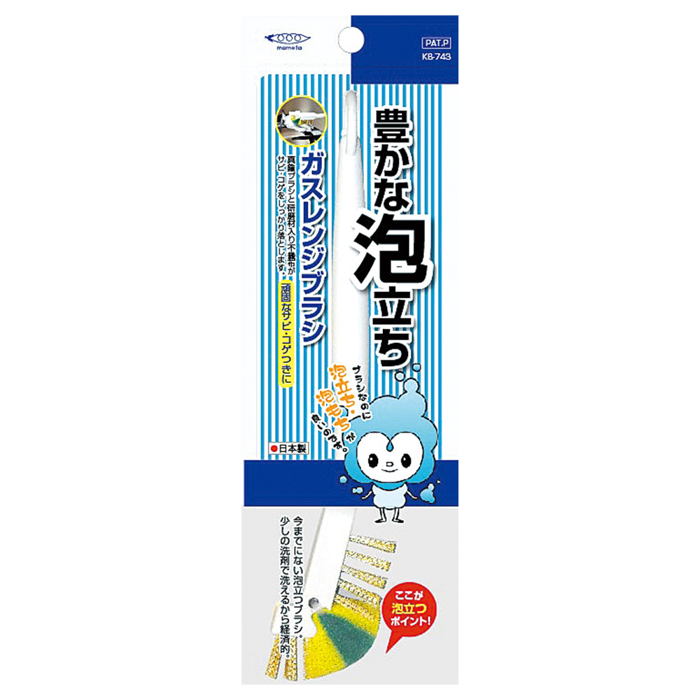 易起泡瓦斯爐清洗刷示意圖