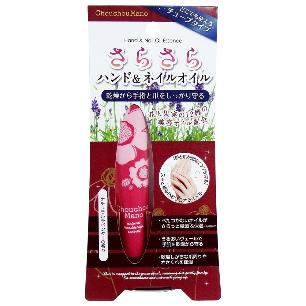 護手美甲精華油(薰衣草香)20ml示意圖