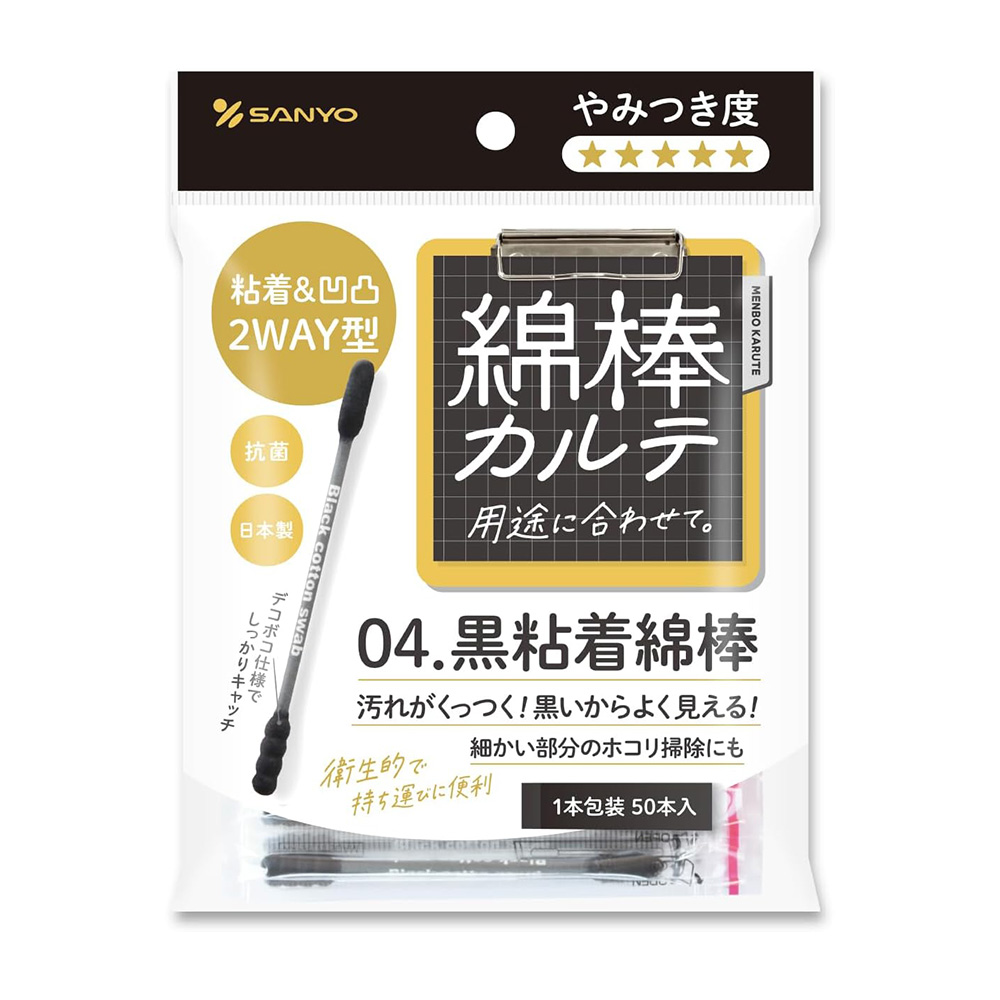 SANYO棉棒紀錄系列-黑黏著棉棒50支入(袋裝)示意圖
