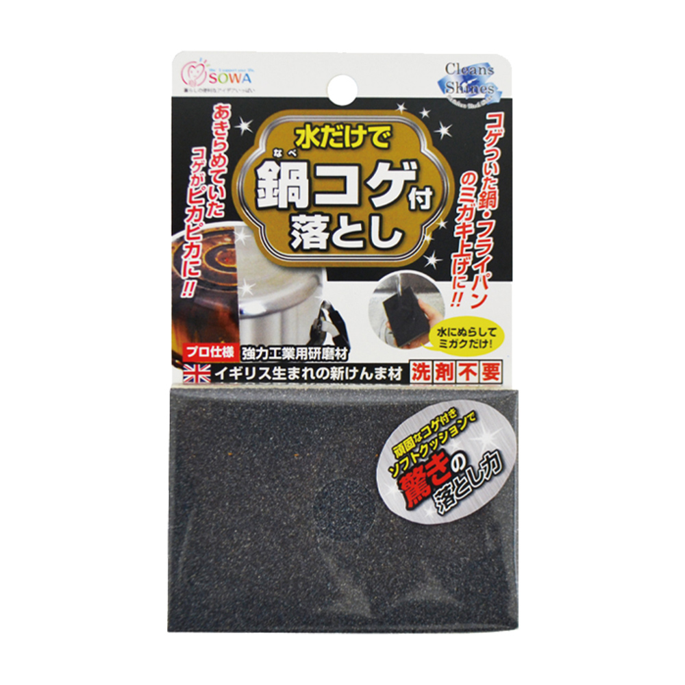 創和 神奇免洗劑去焦海綿示意圖