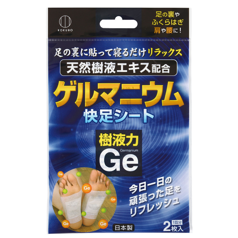 樹液舒緩足貼-鍺元素2入示意圖