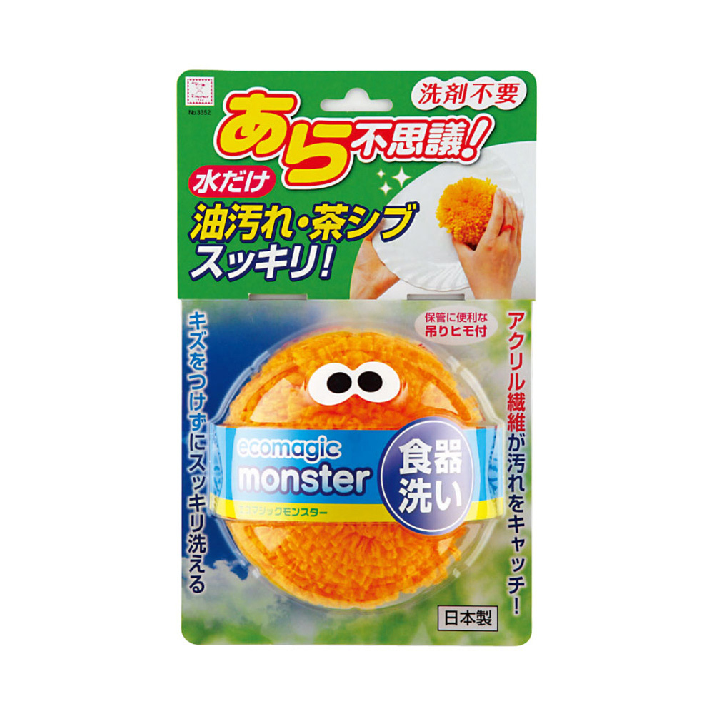 餐具水洗去漬纖維球(橘)示意圖