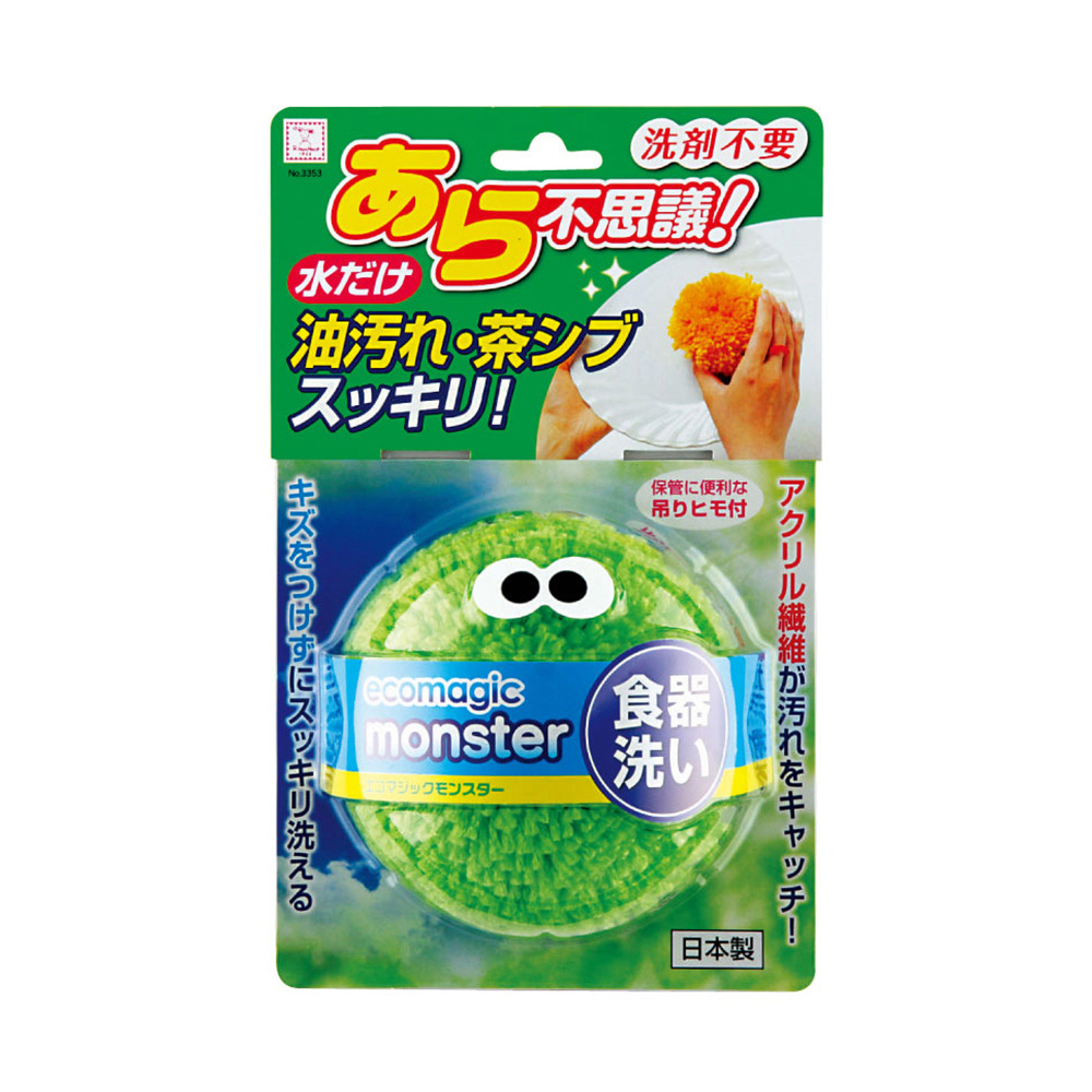 餐具水洗去漬纖維球(綠)示意圖