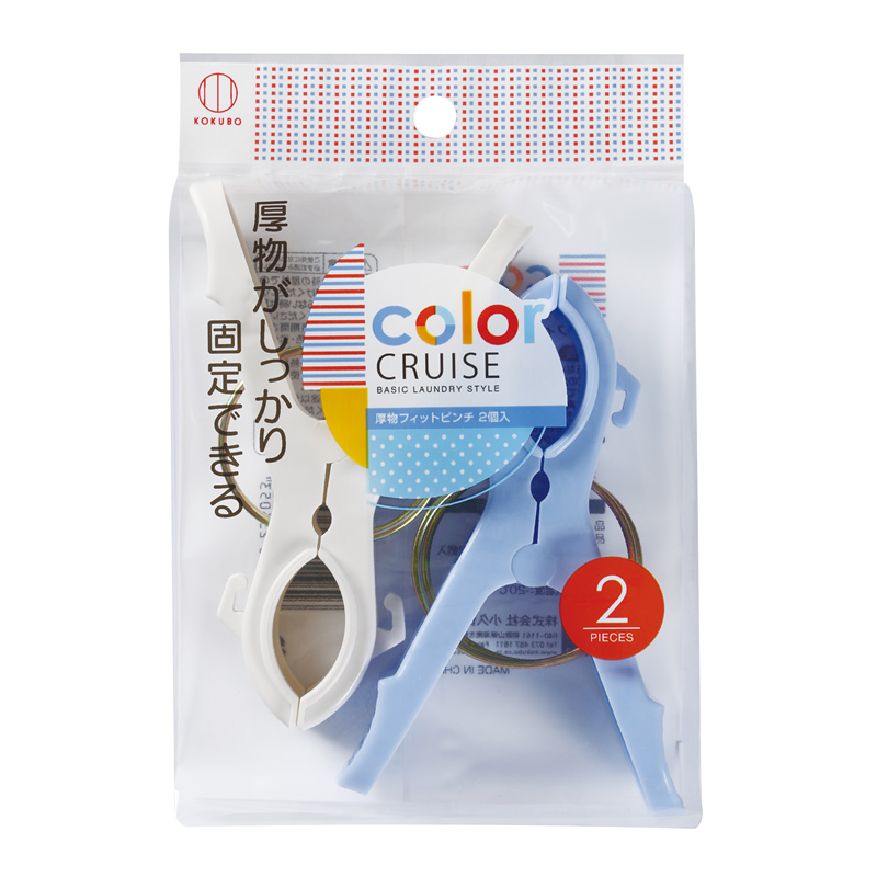 colorCRUISE厚衣物用晾衣夾2入(隨機色)示意圖