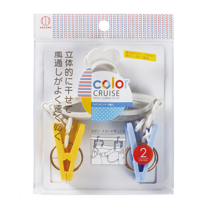 colorCRUISE牛仔褲晾衣夾2入示意圖