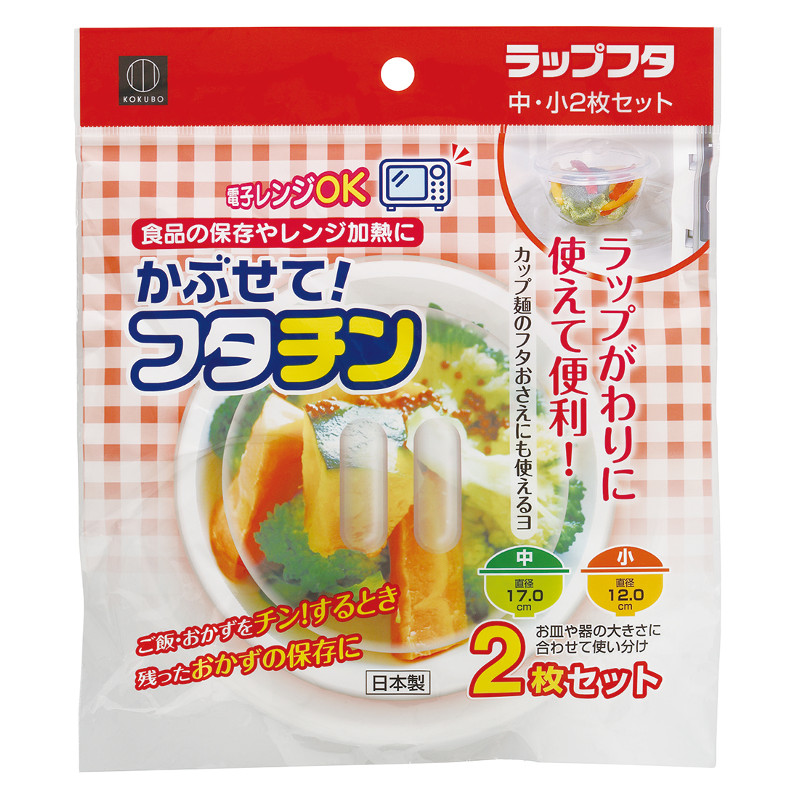 微波爐專用蓋2入-17&12cm示意圖