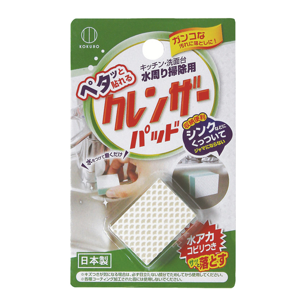 水槽去污神奇海綿示意圖