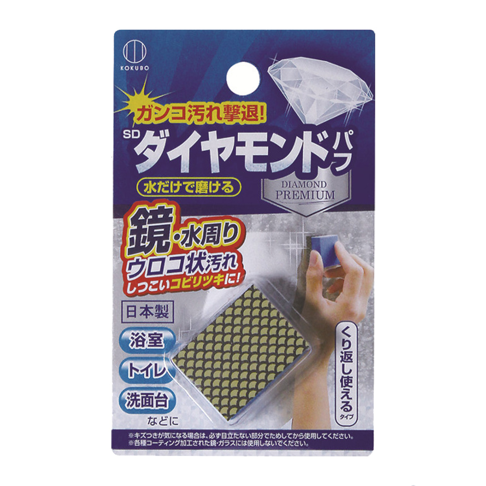 鑽石鏡面去污神奇海綿示意圖