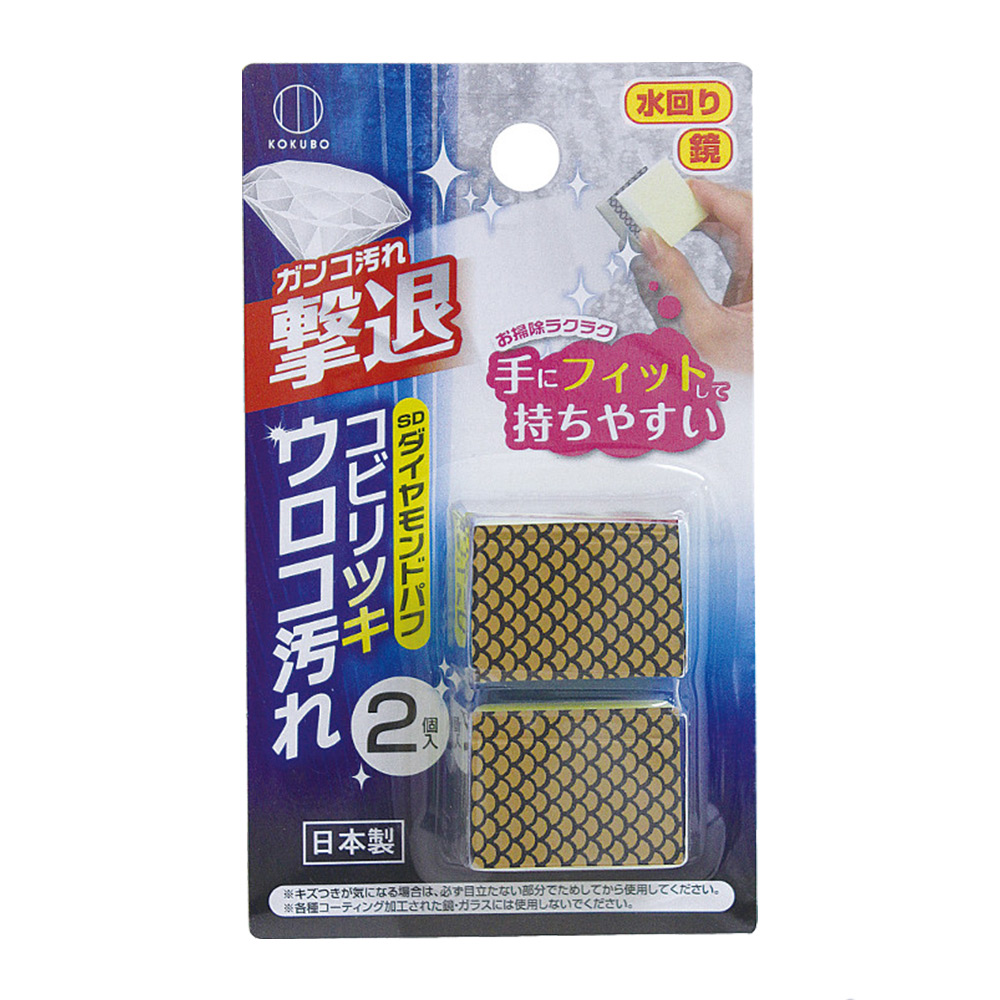 鑽石鏡面去污神奇海綿2入組示意圖