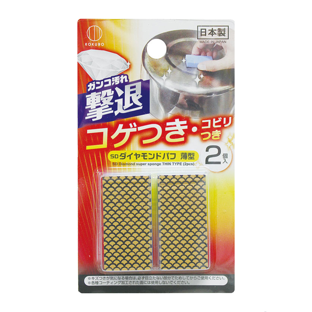 鑽石廚具去污神奇海綿2入組示意圖