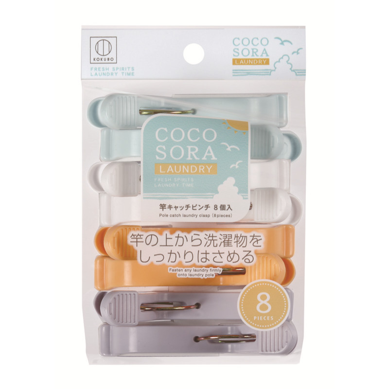 COCOSORA晾衣桿卡夾8入示意圖