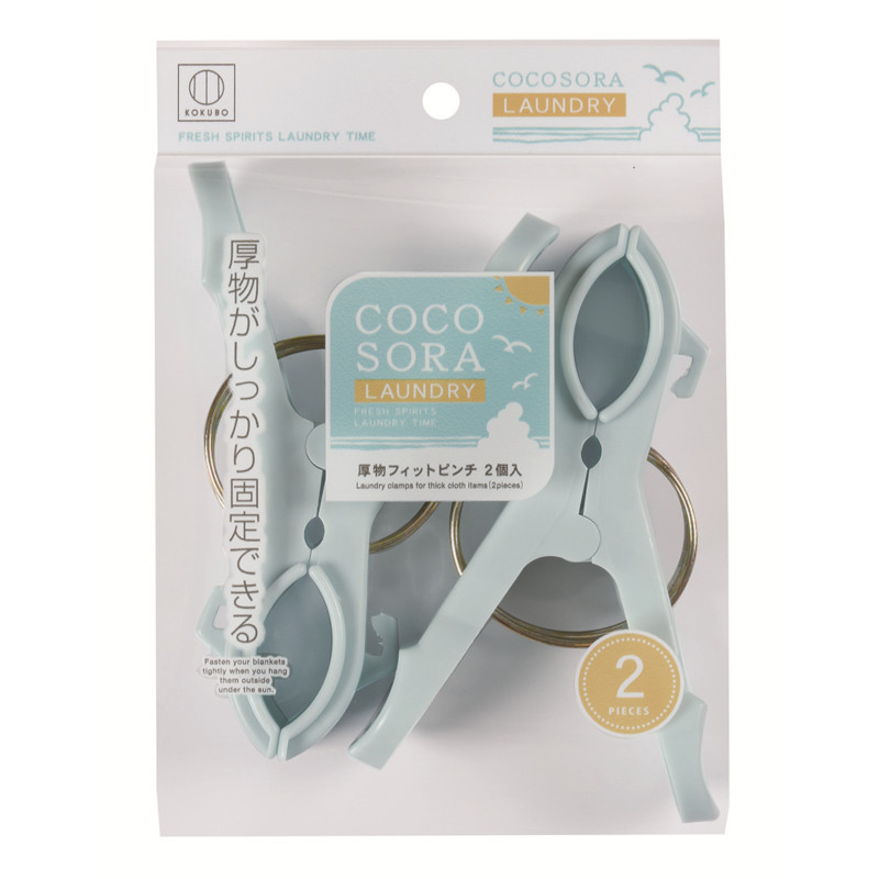 COCOSORA厚衣物用晾衣夾2入(隨機色)示意圖