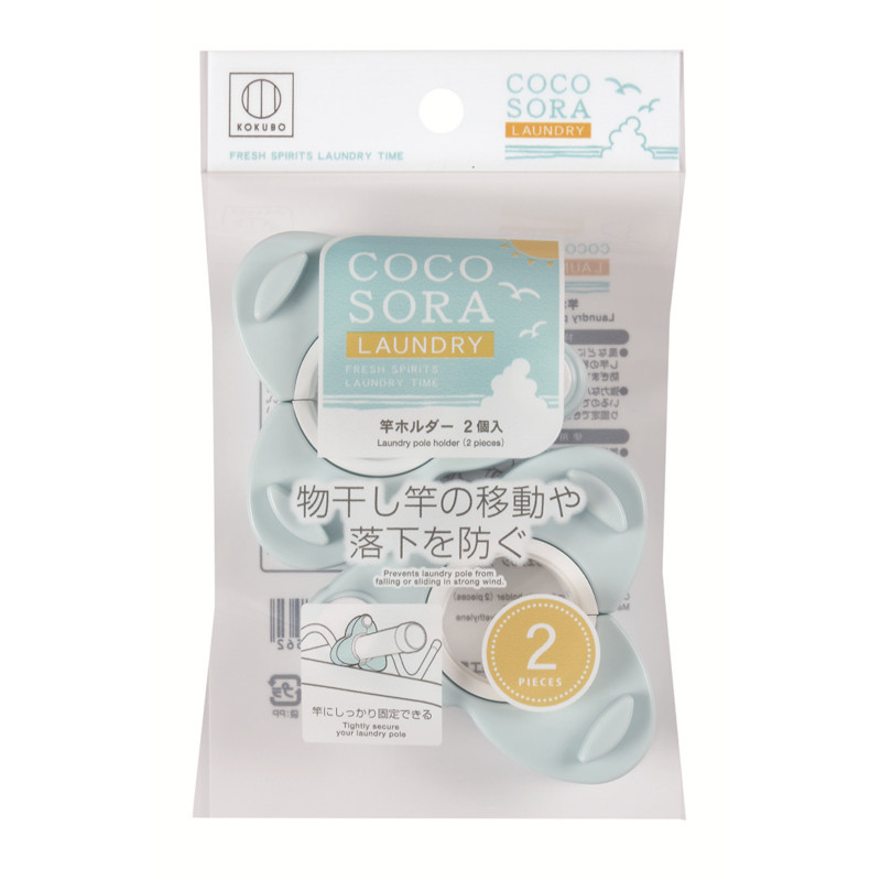 COCOSORA晾衣桿固定夾2入(隨機色)示意圖