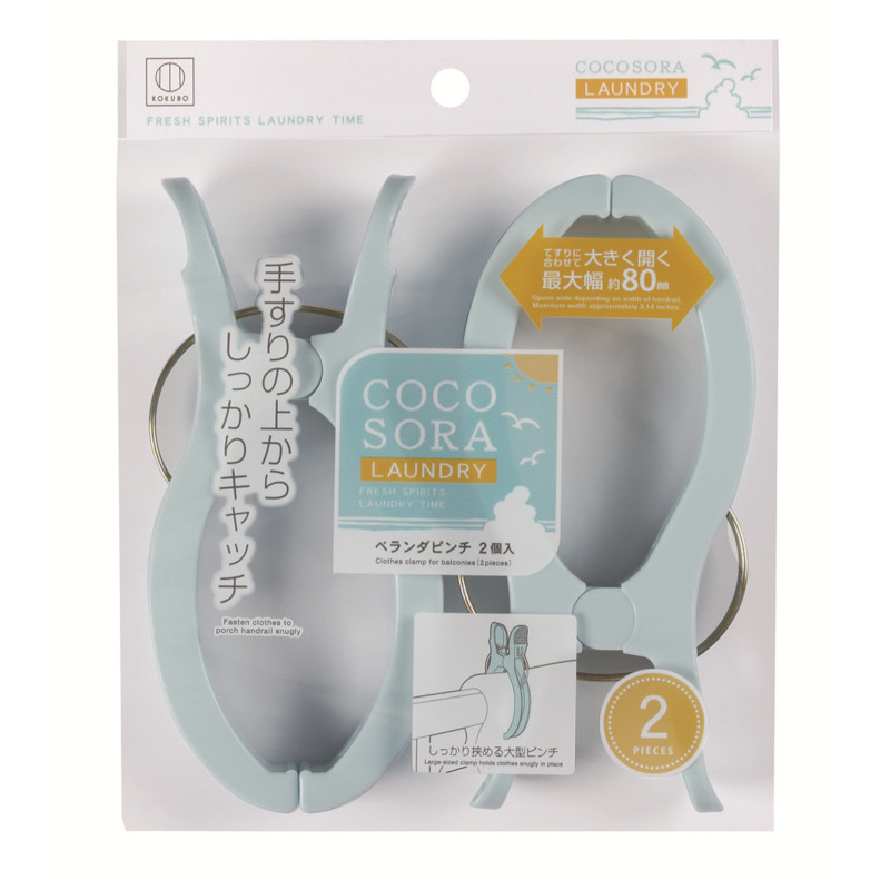 COCOSORA大型晾衣夾2入(隨機色)示意圖