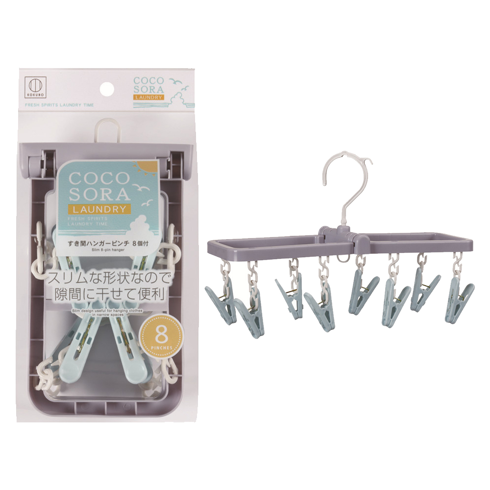 COCOSORA方形折疊晾曬夾8夾示意圖