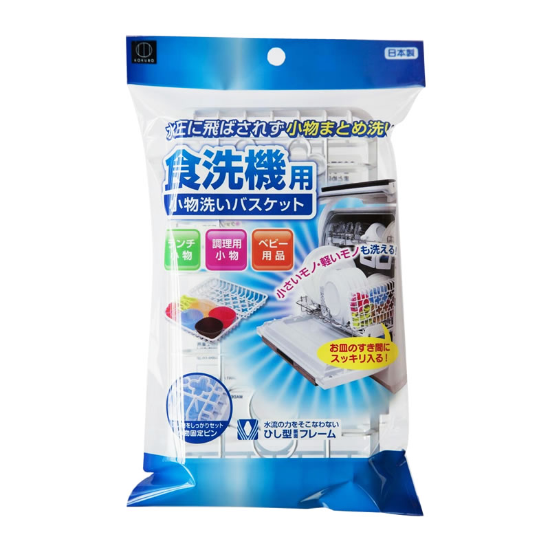 洗碗機用洗碗籃示意圖