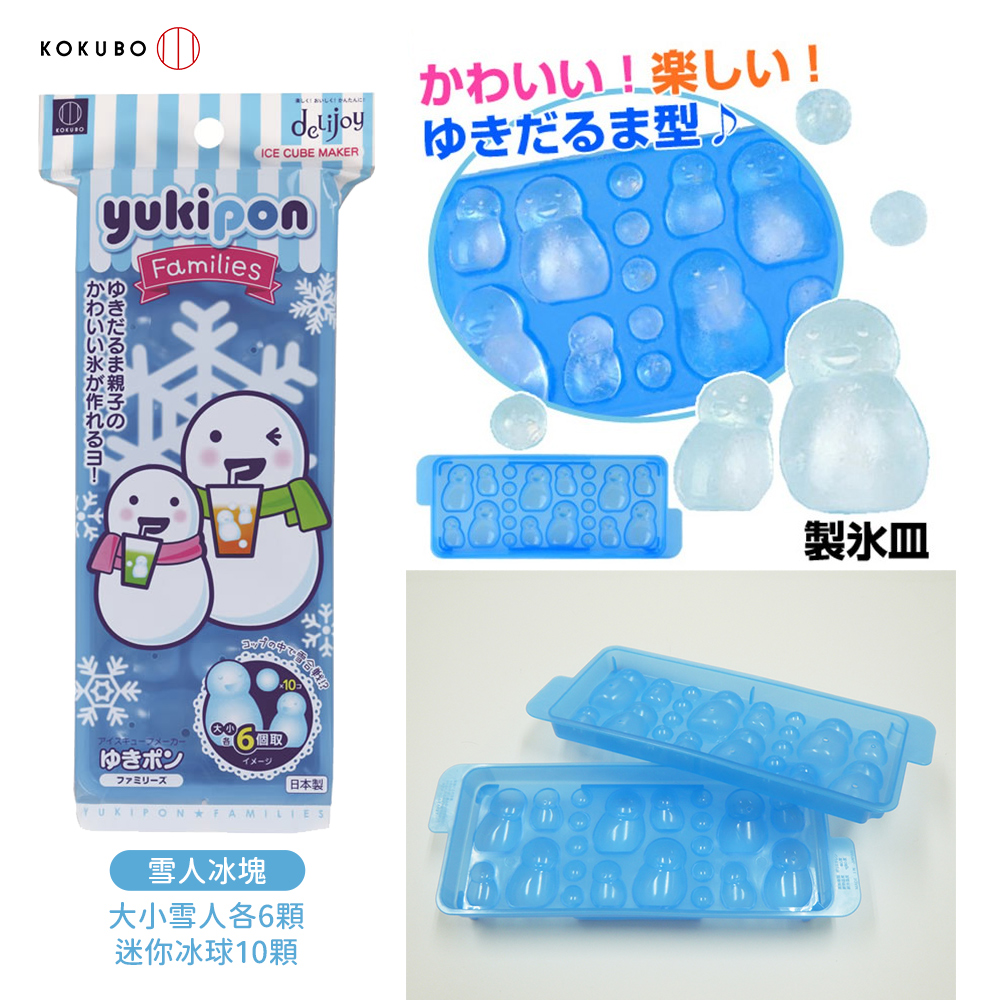 雪人冰塊製冰盒示意圖