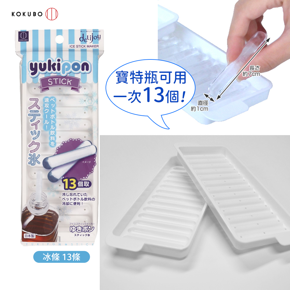 冰條製冰盒示意圖