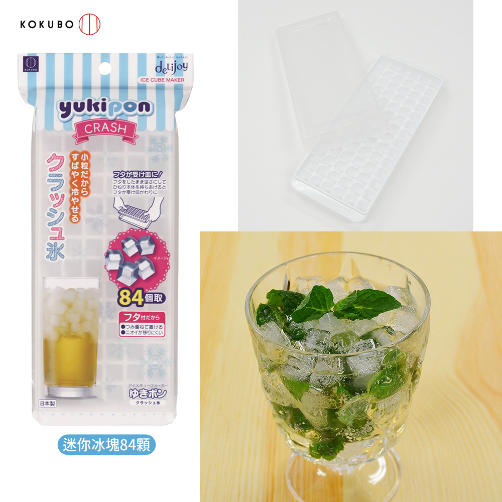 迷你冰塊製冰盒附蓋示意圖