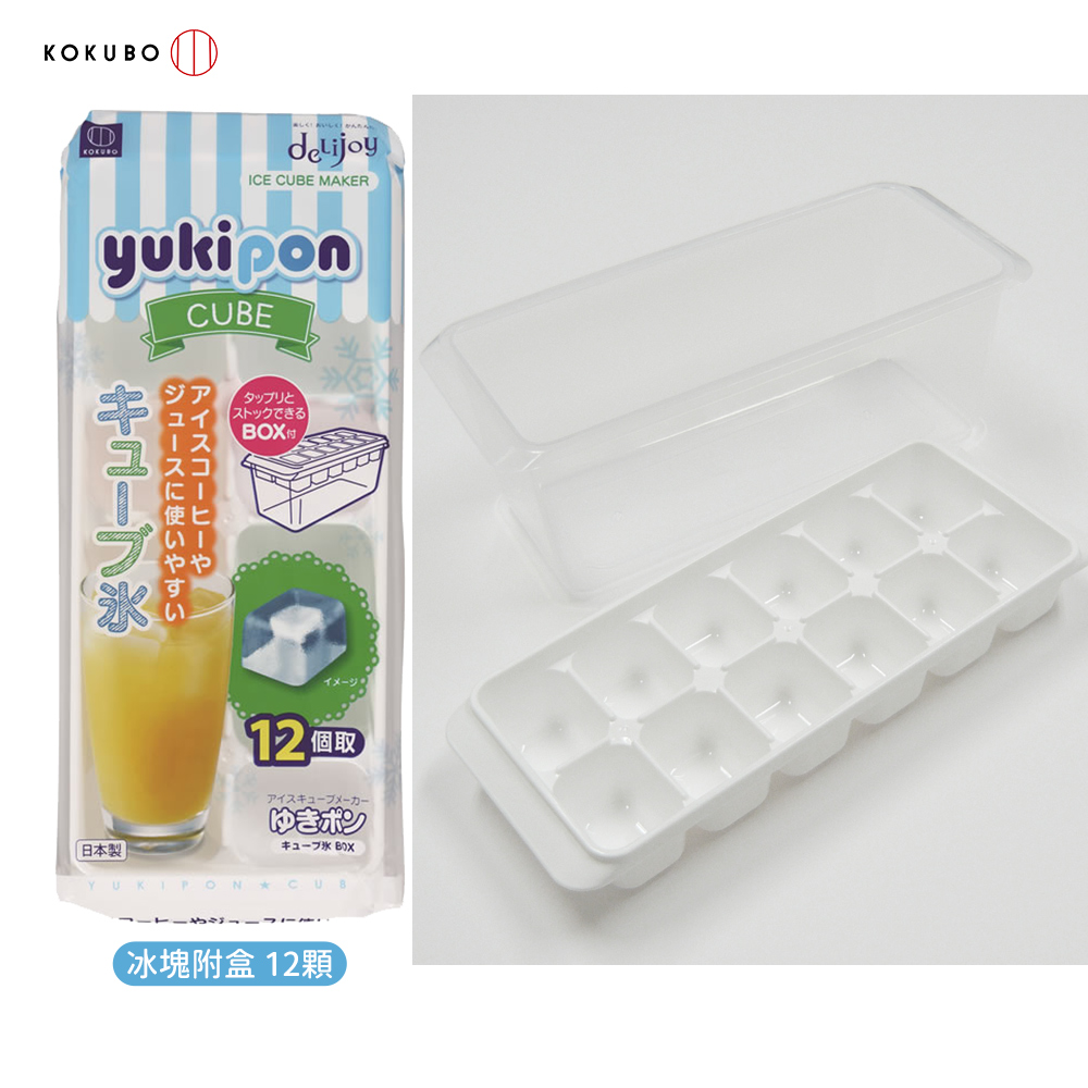 冰塊製冰盒+收納盒示意圖