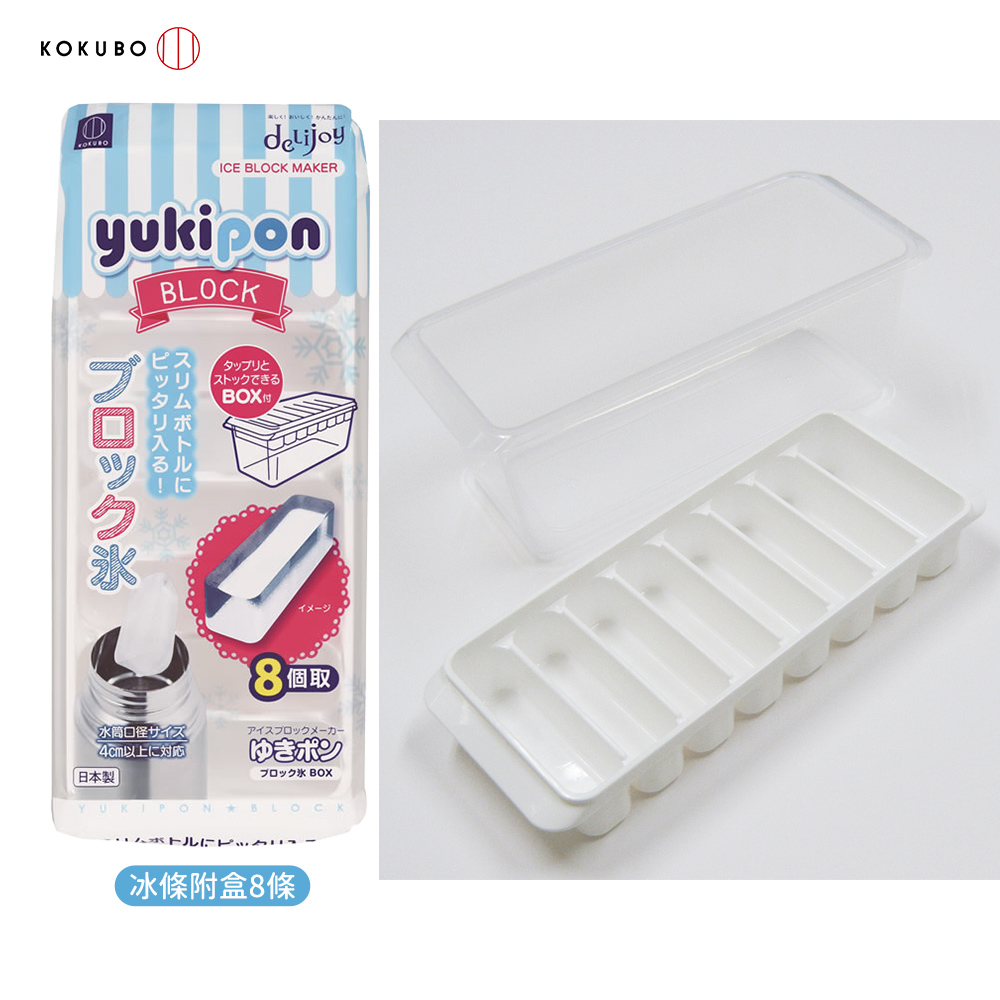 冰條製冰盒+收納盒示意圖