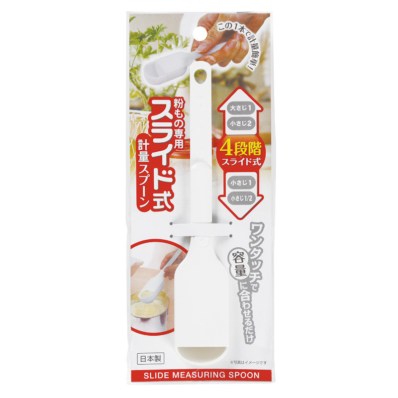 可調式量匙示意圖