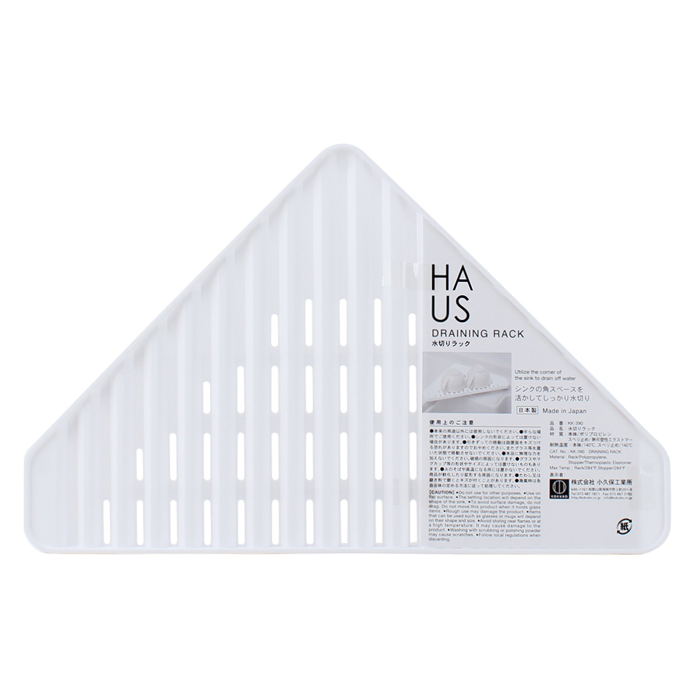 HAUS三角瀝水盤示意圖