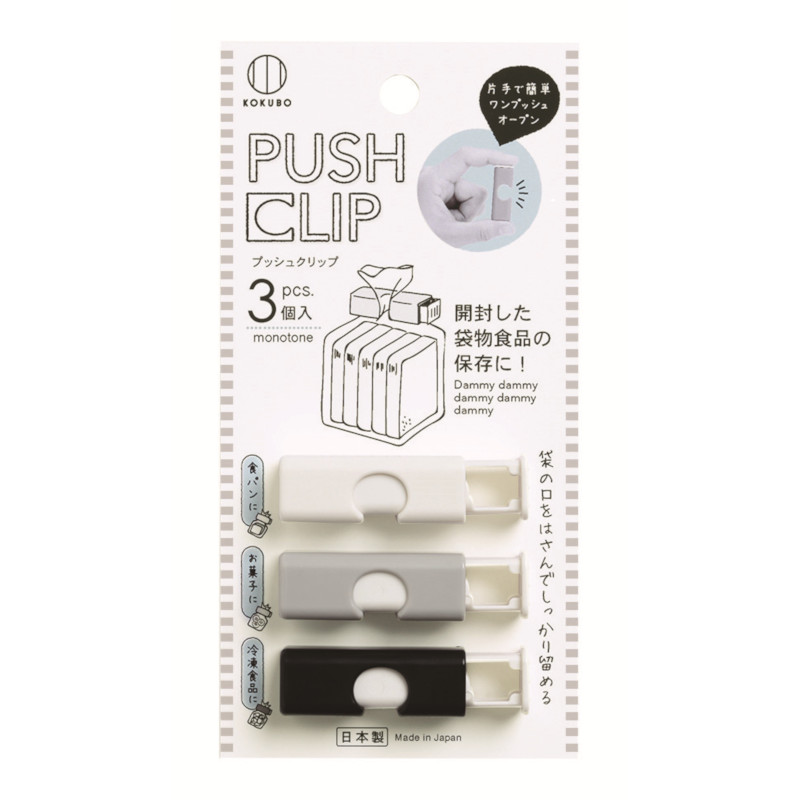 按壓式袋類封口夾3入示意圖